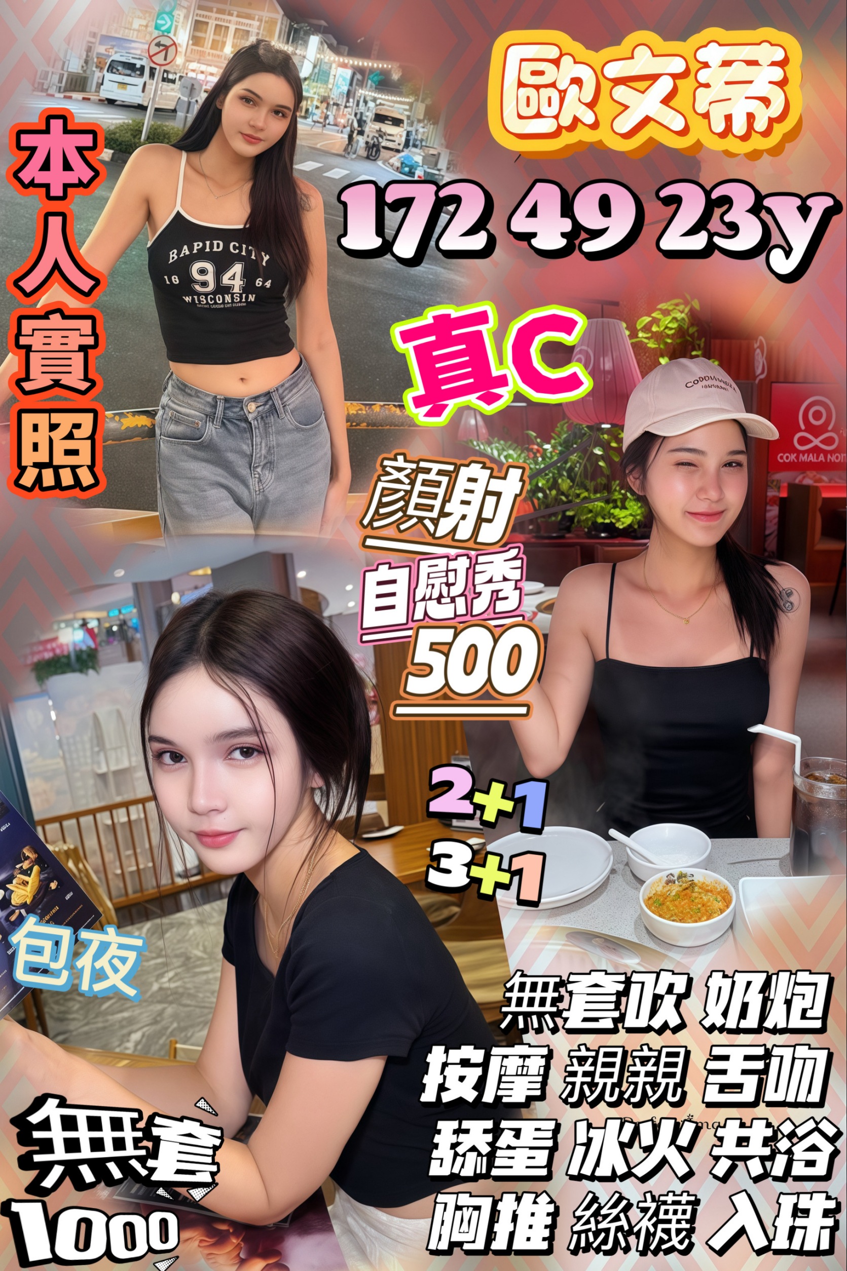 高雄外送 恩琪 D 僑光大學生